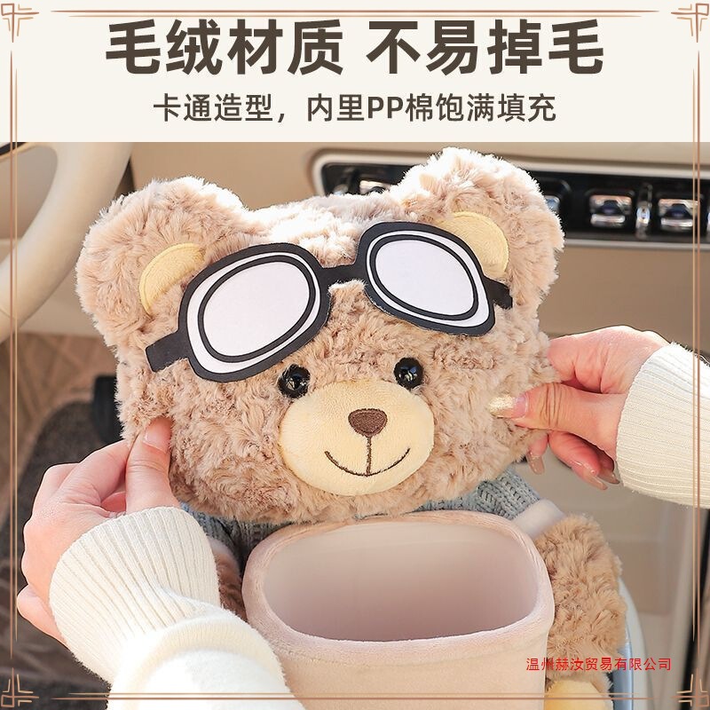 Car Trash Can Tissue Box Two-In-One Cute Bear Creative Car Armrest Box Storage Bucket Car Garbage Bag