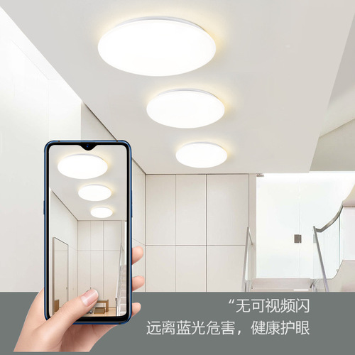 LED sound and light control ceiling light 8W12W emergency ceiling light round corridor corridor intelligent induction sound control ceiling light