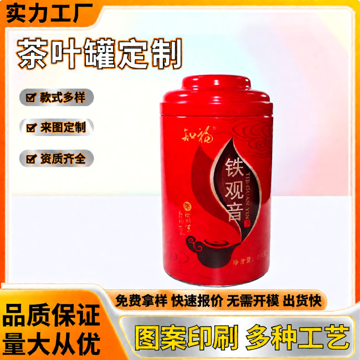 马口铁罐高档密封不透光茶叶罐陈皮铁罐金属罐糖果礼品包装抹茶罐
