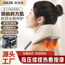 工厂批发斜方肌肩颈疏通颈椎按摩家用揉捏提拉热敷多功能按摩披肩