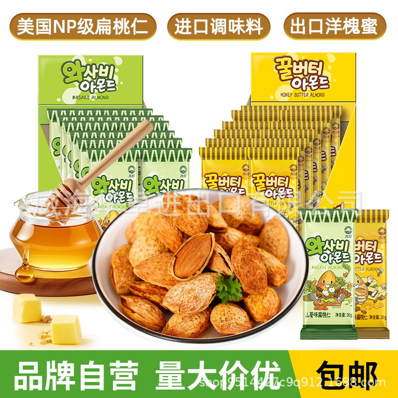 Nine-Day Honey Butter Almond Nuts Wasabi-Flavored Almonds, Large Hand-Selected Flavored Almonds