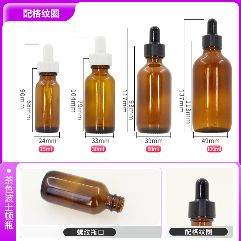 Botella Boston marrón de 60 ml de especificaciones múltiples, botella de vidrio azul bloqueadora de luz de 30 ml, botella dispensadora de esencia con gotero de 120 ml