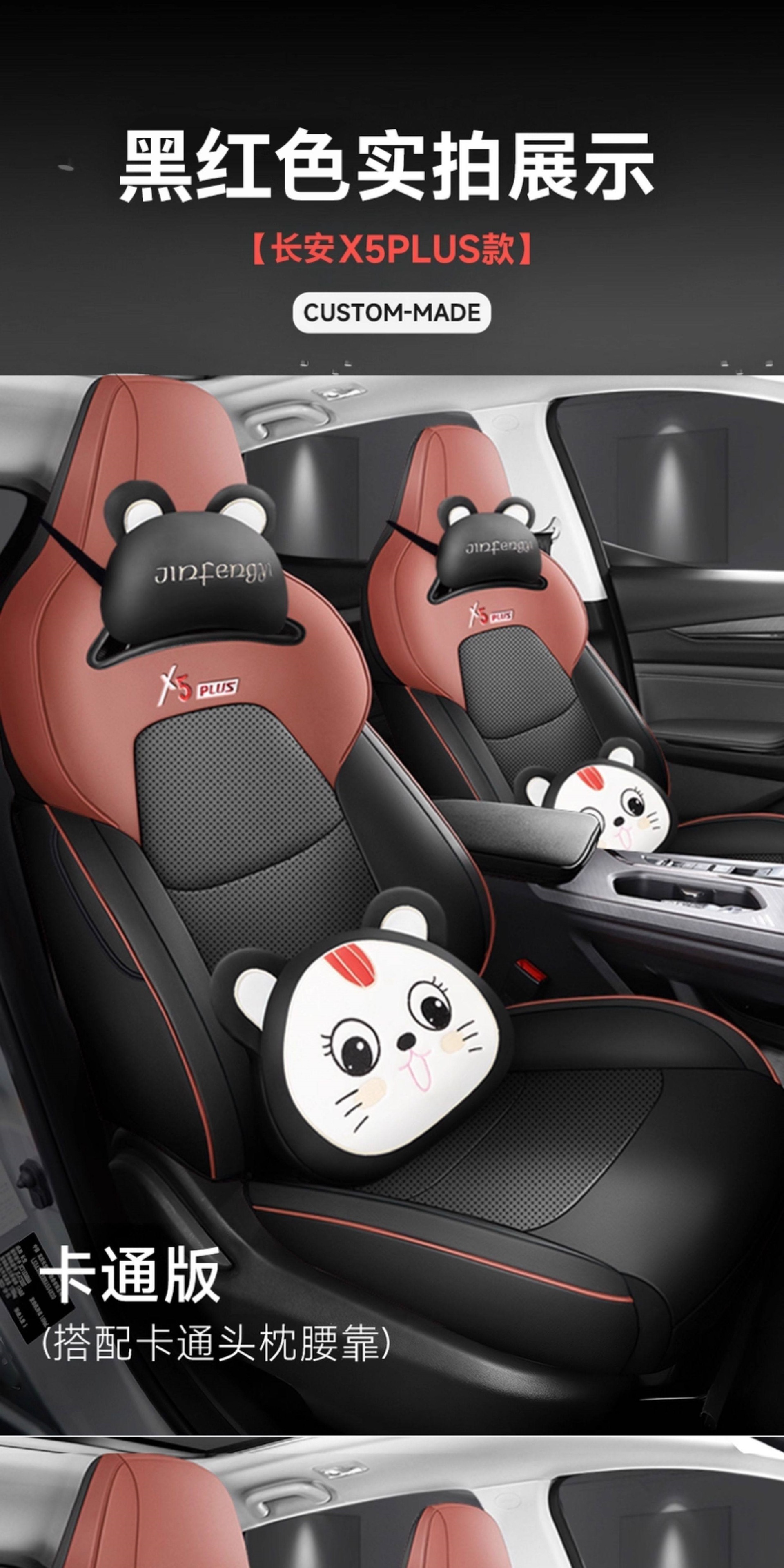 Changan X5Plus Special Seat Covers, 26 Models, Second-Generation Pioneer Four-Season Car Seat Cushions, Superior Full-Cover Seat Cushion Covers