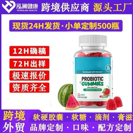 复合保健产品;软糖;狗狗保健品