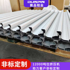 工厂铝型材开模定制 非标异型工业铝合金CNC加工 铝型材开模定制