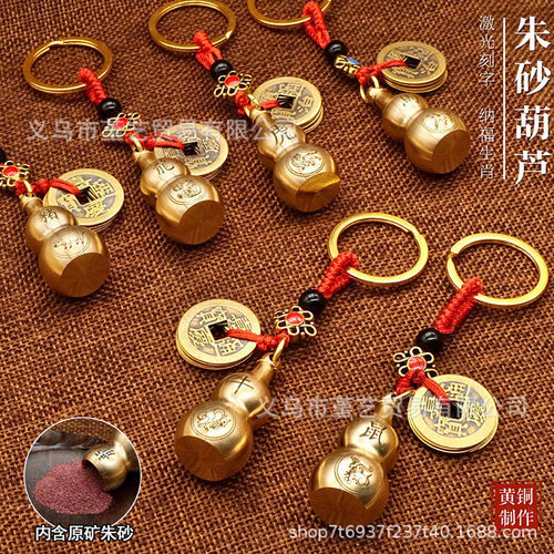 Cinnabar pure copper Year of the Tiger Twelve Zodiac Keychain Gourd Twelve Zodiac Five Emperors Money Men and Women Personalized Feng Shui Pendant