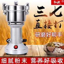 仙桃牌100g不锈钢中药研磨机家用粉碎机小型打粉机五谷杂粮磨粉机