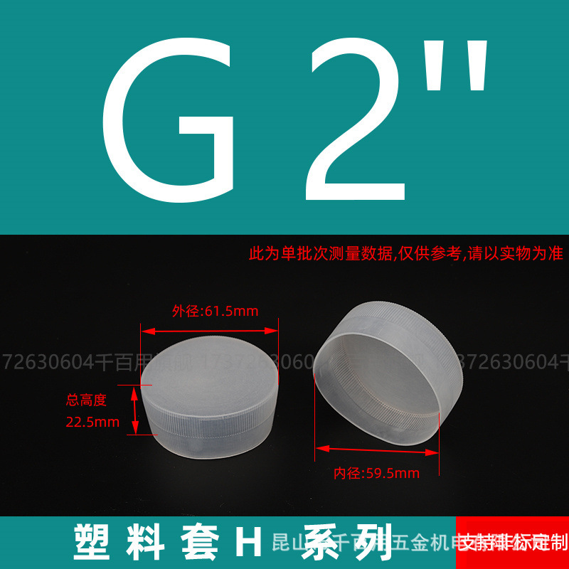 H-G 2inch [10개입]