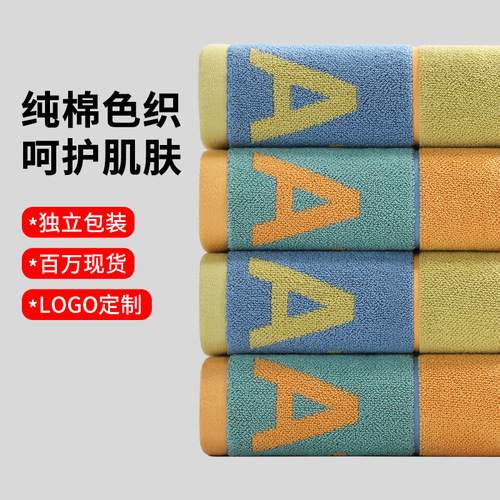 Pure cotton A-grade wholesale thick soft absorbent bath towels for home use, high-yang face towels, 100% cotton, as a gift.