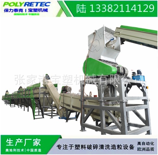 塑料编织袋清洗线 PE PP PET印刷膜 编织袋撕碎 破碎清洗整套设备