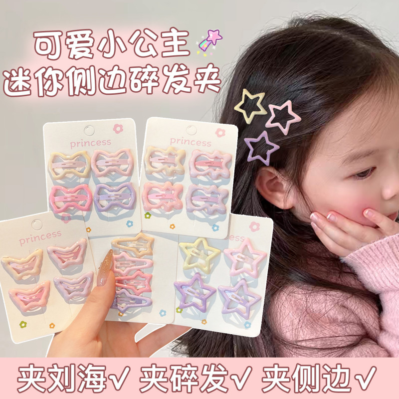 Children's Pink Star Hairpin 2025 New Style Girls Mini Side Broken Hair Bb Clip Baby Sweet Versatile Hairpin Children's Pink Star Hairpin 2025 New Style Girls Mini Side Broken Hair Bb Clip Baby Sweet Versatile Hairpin