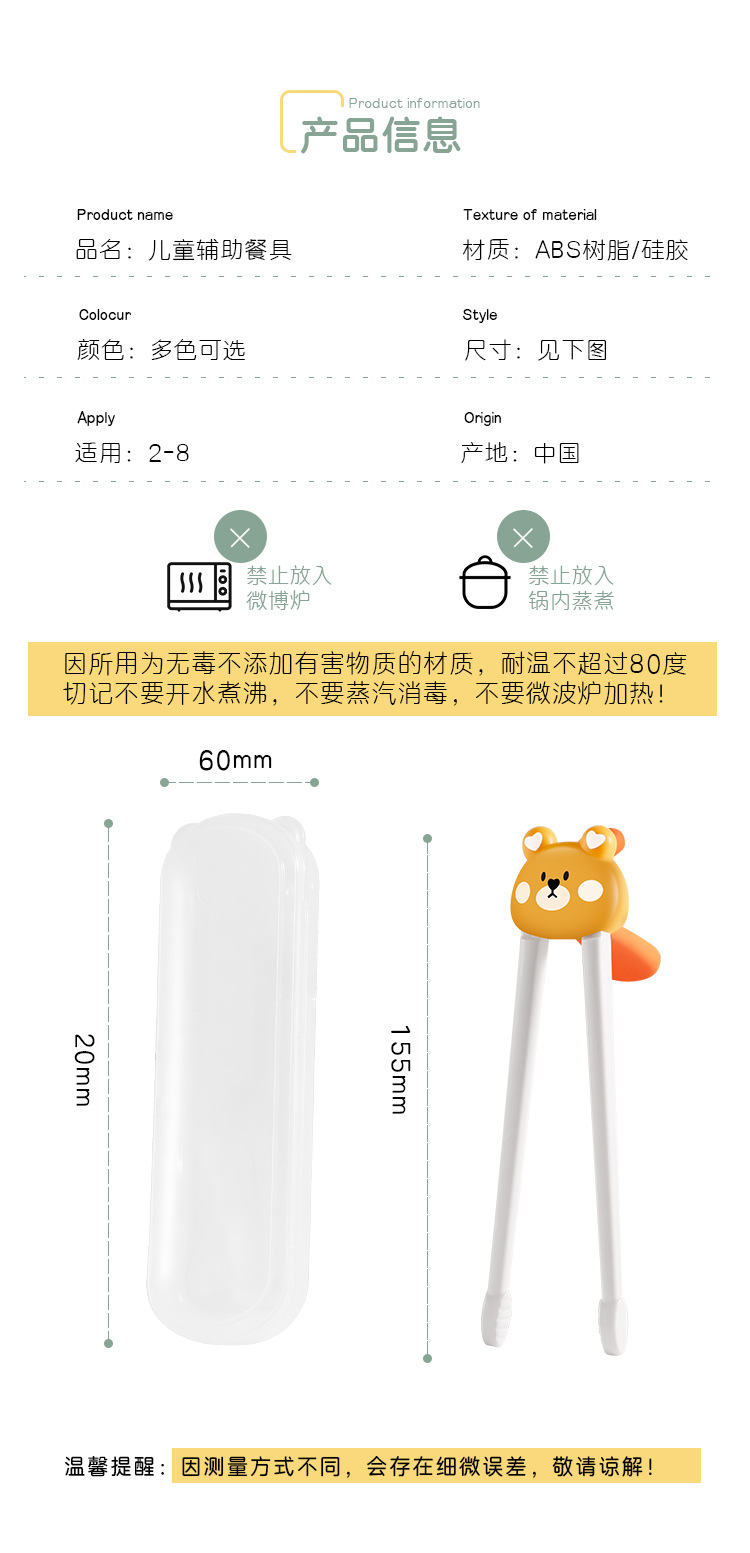 筷子详情_11.jpg