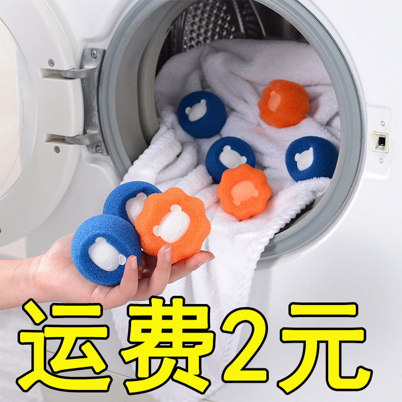 Washing clothes sticky hair artifact pet essential suction cat hair anti-winding magic laundry ball hair removal home suction