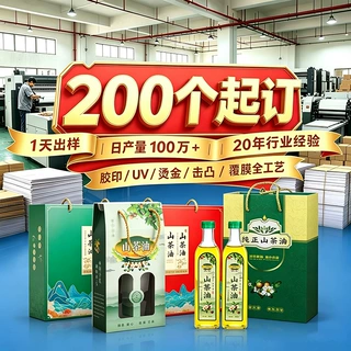 湖南厂家定制包装盒天地盖盒定做上下盖礼品盒商务礼盒高档硬纸盒
