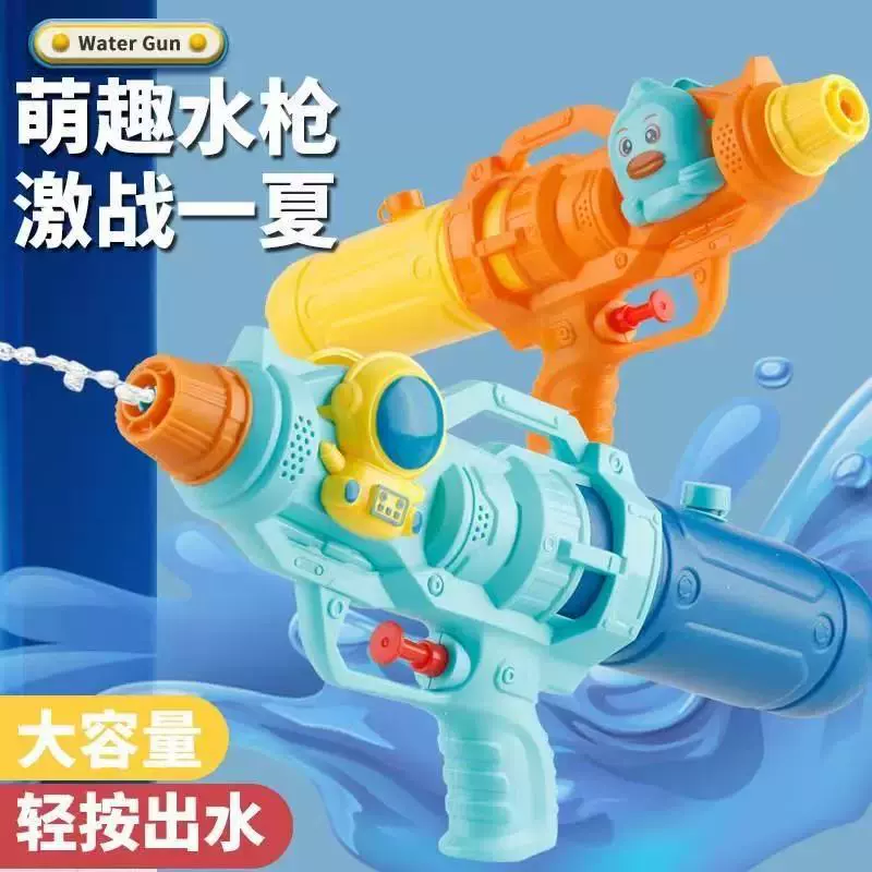 Мультяшный многоцветный водяной пистолет, космонавт для игры в воде, новая коллекция, утёнок
