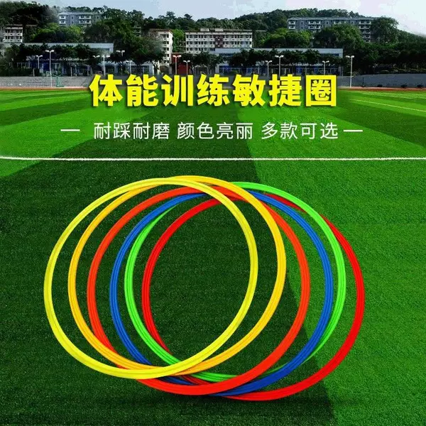 Agility ring, physical fitness ring, soccer training equipment, children's jumping ring, jumping grid, physical fitness pace ring, jumping ring