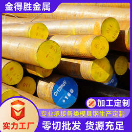 批发Cr12Mov机扎圆车光圆锻打圆磨光圆CR12MOV高强度高耐磨磨光圆