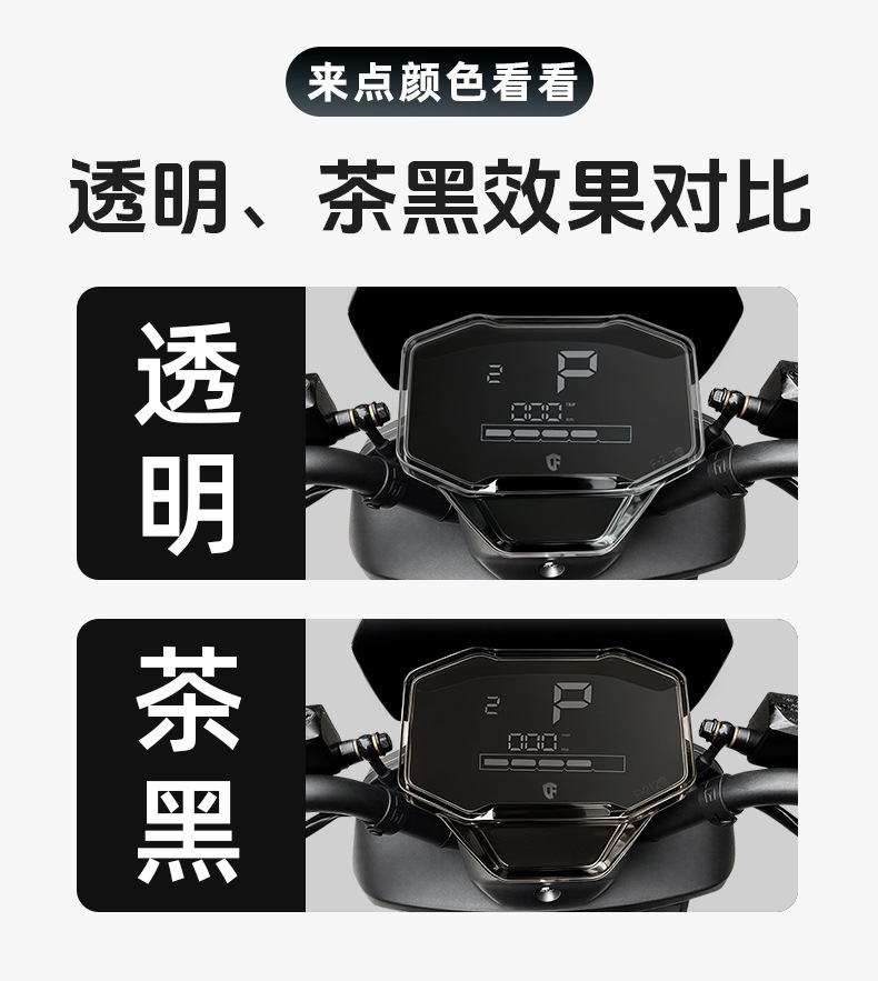 Suitable for Tailin Tantu electric vehicle waterproof instrument case screen control panel protective cover modification accessories, high-definition and transparent