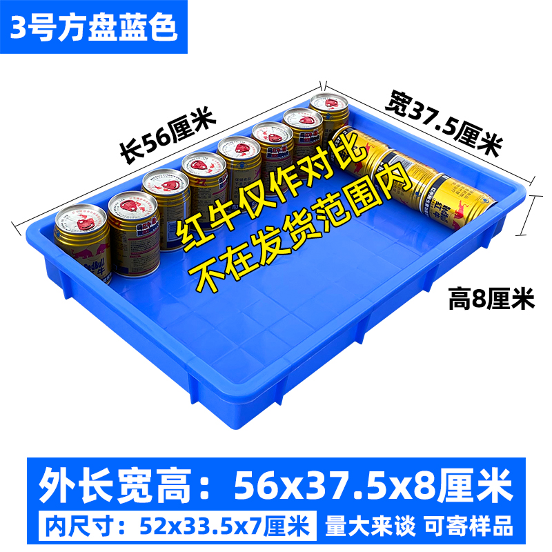 3호 사각판 블루 [두껍고 내구성이 좋음] 560*370*80mm