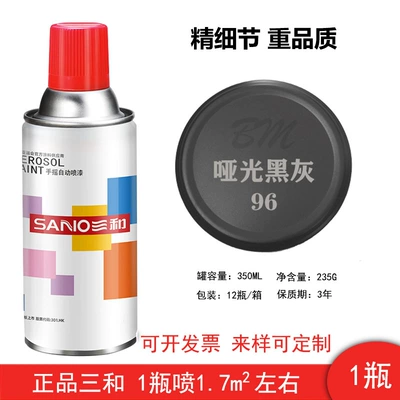 Gray Anti-Rust Paint Car Wheel Hub | Avtomobil boyası - sanhe-96matte-black-gray-1-bottle-spray-paint