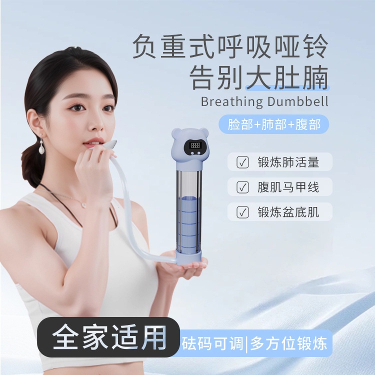 Breathing Trainer Dumbbell Portable Abdominal Exercise Lung Capacity Breathing Dumbbell Abdominal Muscle Six-Pack Yoga Face