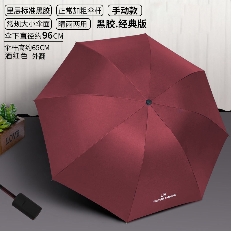 自動日除け傘女夏折り畳み男晴雨両用日焼け止め紫外線防止日傘はロゴを印刷できる