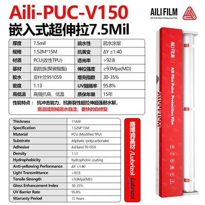 PCU car cover embedded coating TPU car cover paint protection film, self-repairing, scratch-resistant, full-body protection for cars (Car paint protective film) - pcu-v150-152cm15m
