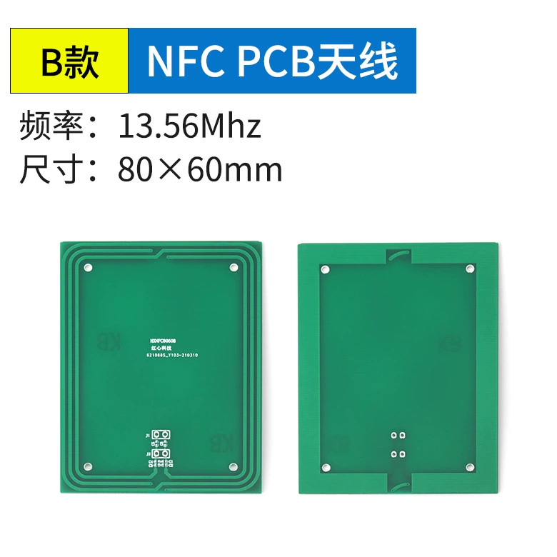 <b>13.56MHZ NFC天線RFID無線射</b>