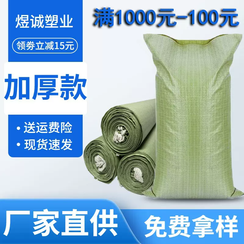 编织袋麻袋灰色加厚打包建筑垃圾防汛沙子打包装子批发蛇皮袋包邮