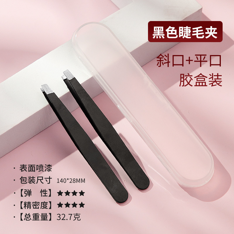 工厂批发不锈钢96眉夹镊子拔眉毛拔胡子修眉平口斜口双眼皮贴套装|undefined