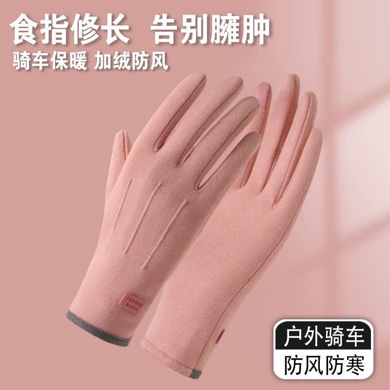 新款保暖手套女秋冬触屏加厚户外骑行开车兔绒防风运动手套男女款|undefined