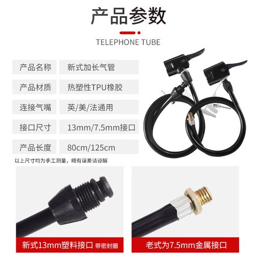 Pump air line extension trachea air belt anti-freeze line inflatable cylinder American and French mouth universal belt hose accessories