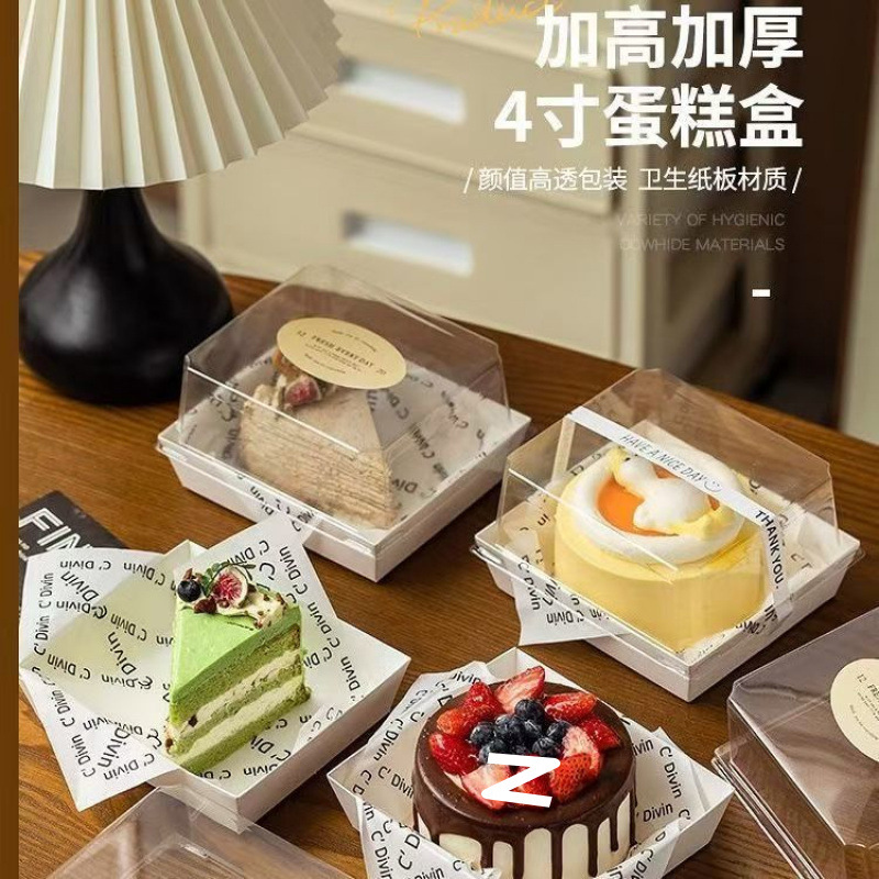 提拉米苏包装盒巴斯克蛋糕盒4寸加高切块千层盒云朵舒芙蕾打包盒