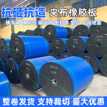 夹布橡胶垫板8mm厚2米宽工厂车间铺地加线橡胶板防滑耐磨减震胶垫