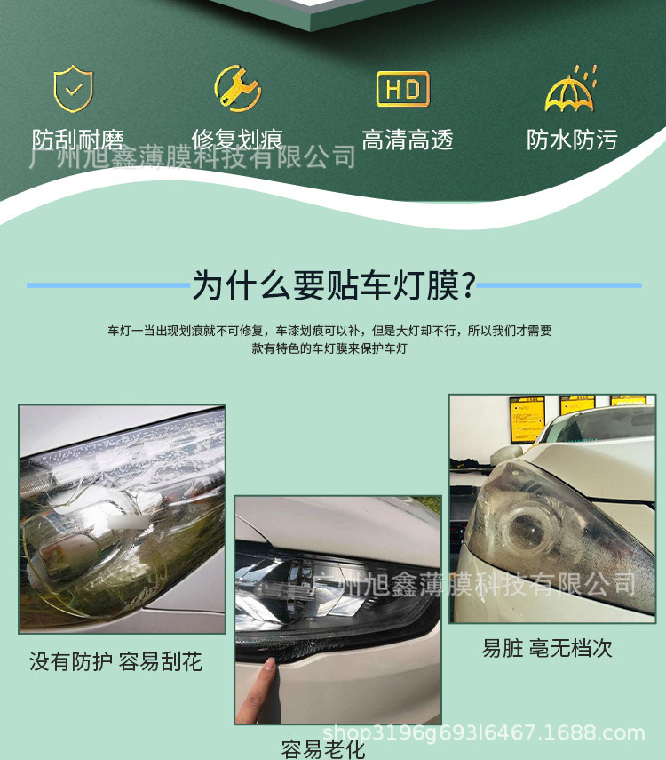 Tpu Light-Controlled Color-Changing Film Car Headlight Protective Film Anti-Scratch Sticker Film Tail Light Car Window Solar Film Anti-Scratch