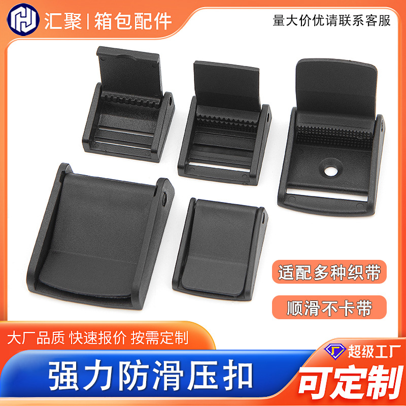 织带压扣户外背包塑料压嘴扣卡扣1-5cm调节工厂现货供应箱包配件