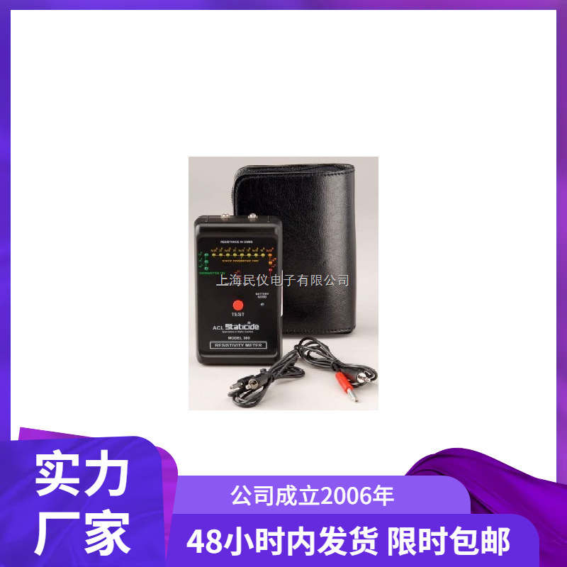 现货供应ACL380表面电阻测试仪指示灯显示表面阻测试仪
