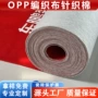 opp地面耐磨防潮防尘膜