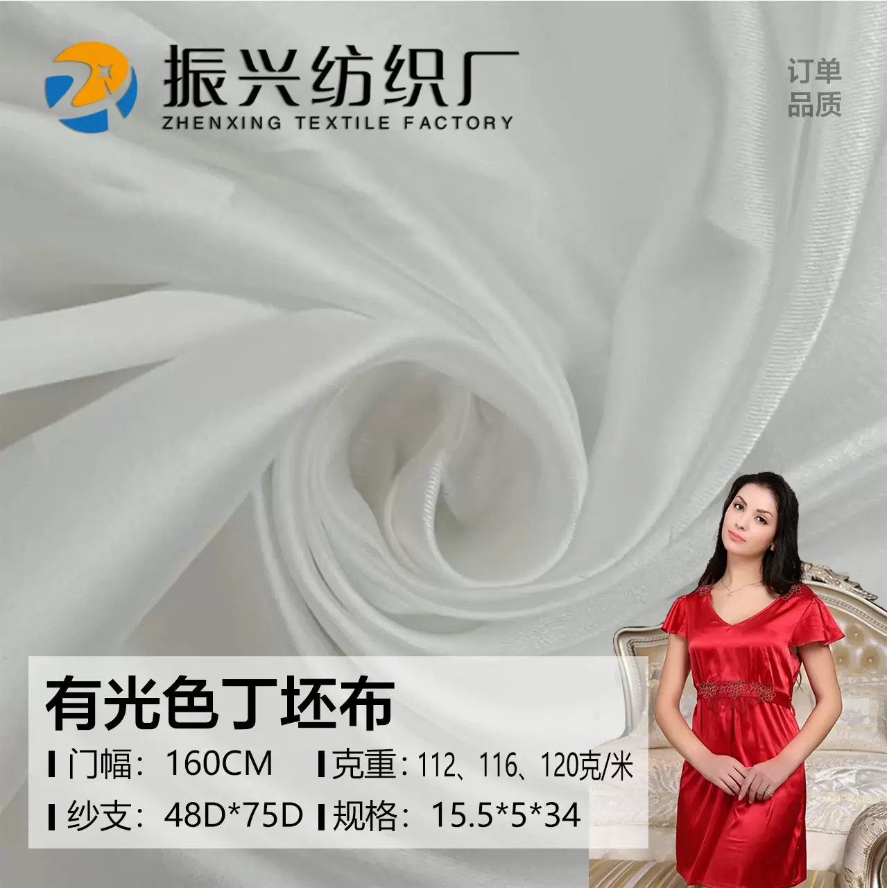 有光5075色丁坯布 订单面料品质 加密缎纹礼盒包装布婚纱内衣面料