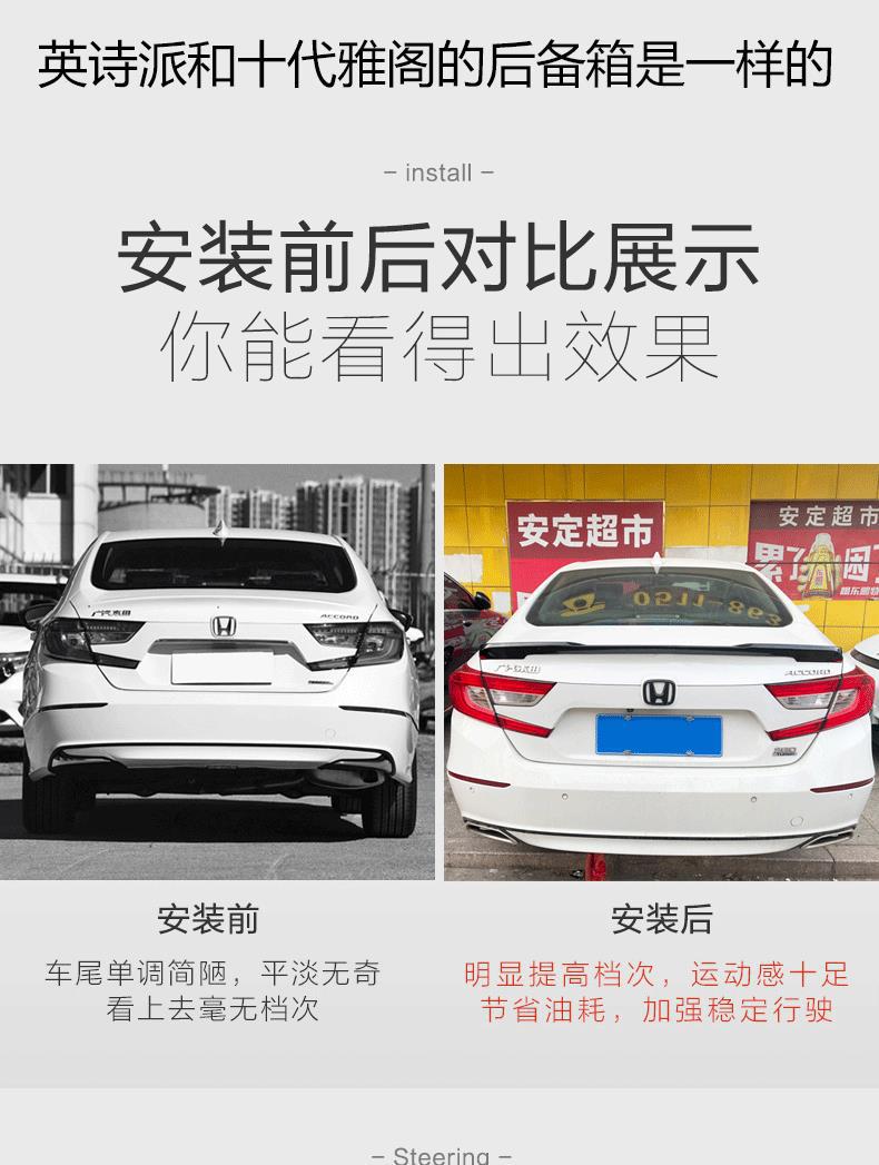 Honda Accord 18-22 Model Rear Wing, Exclusive Decorative Parts for Inspire Exterior, No-Drill Sports Blade Rear Wing