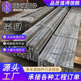 螺栓;紧固件连接件;销及键