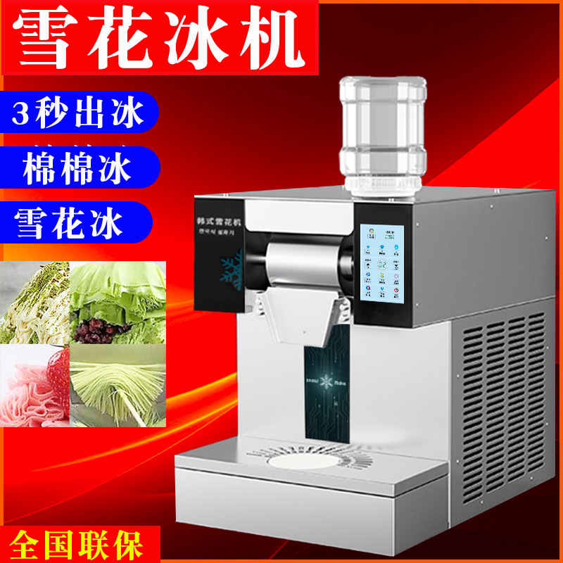 Cross-Border Fruit Drink Snowflake Ice Machine for Stalls and Shops, Fully Automatic Small Milk Shaved Ice Machine for Cross-Border Commercial Use