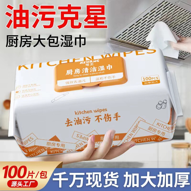 Kitchen Wipes, 80 Sheets Large Pack, Powerful Grease Remover, Disposable Wipes, Extra Large and Thick Cleaning Wipes