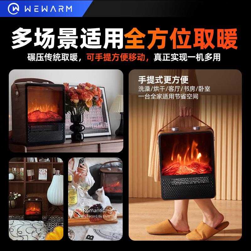 WeWarm仿真火焰取暖器全屋电热家用烤火壁炉山姆暖风机浴室石墨烯|undefined