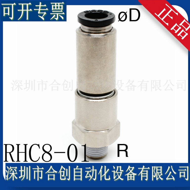 RHC8-01  RHC8-02 日本 PISCO高速回转接头原装正品