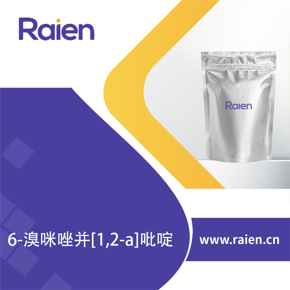 6-溴咪唑并[1,2-a]吡啶 6188-23-4 有机合成 多种包装 支持试样