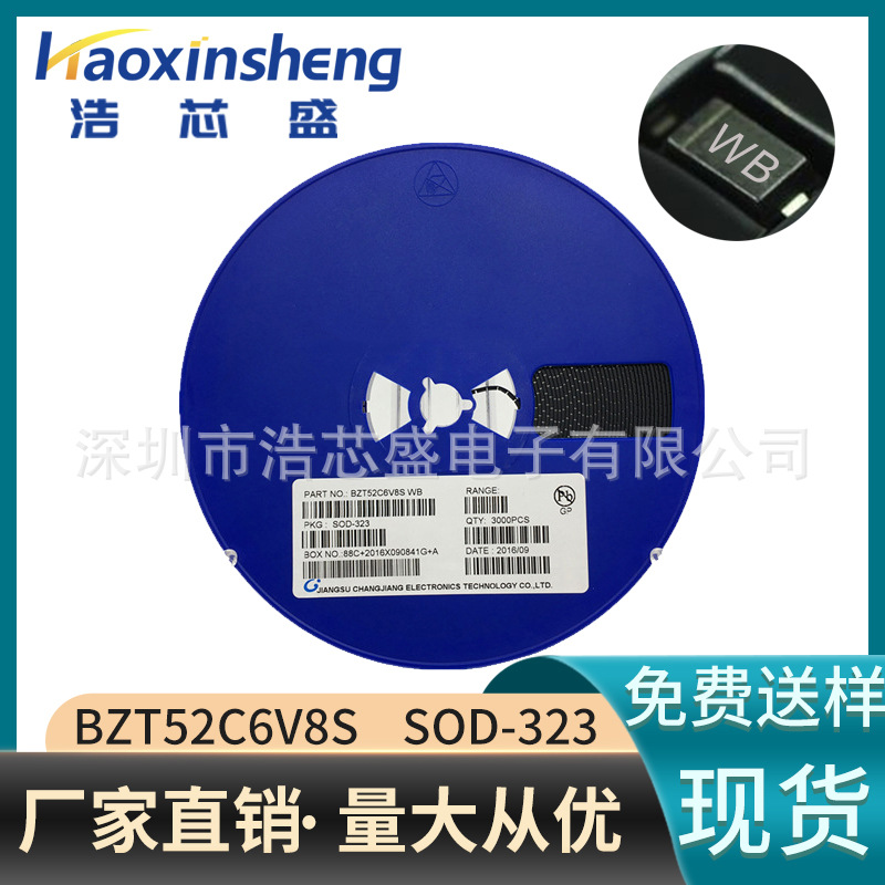 6.8V稳压二极管BZT52C6V8S 丝印WB封装SOD-323贴片二极管全系列