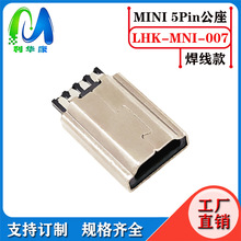 ����USB 5P�������^ MINI5P���wB��-mini5P/ǰ����ĺ���ʽ ���w