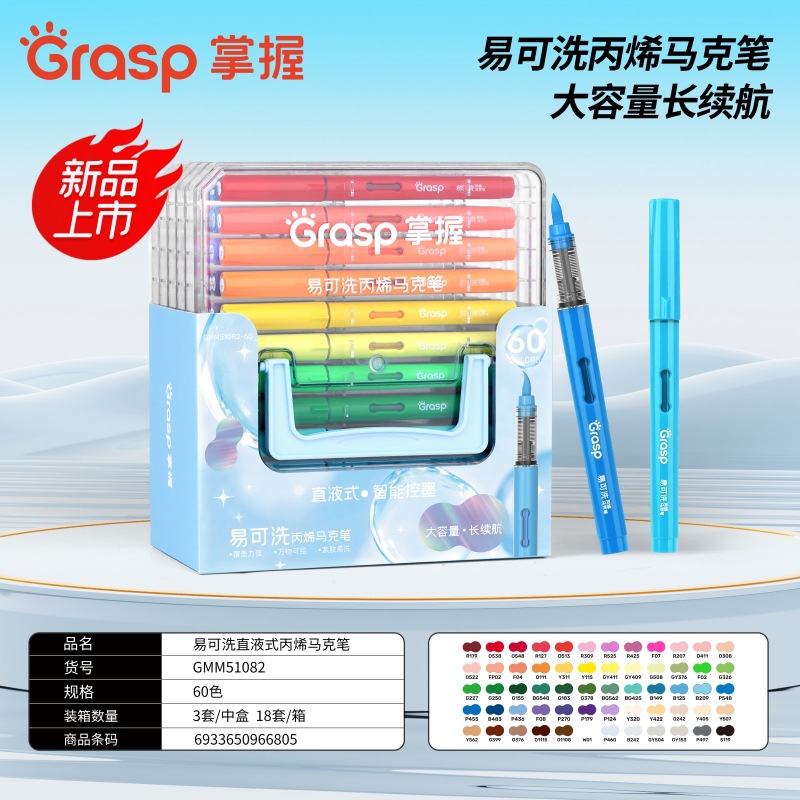 Dominar el tipo líquido recto blando acrílico marcador pincel para estudiantes de arte 48 colores 60 color opaco pincel de pintura de color plegable