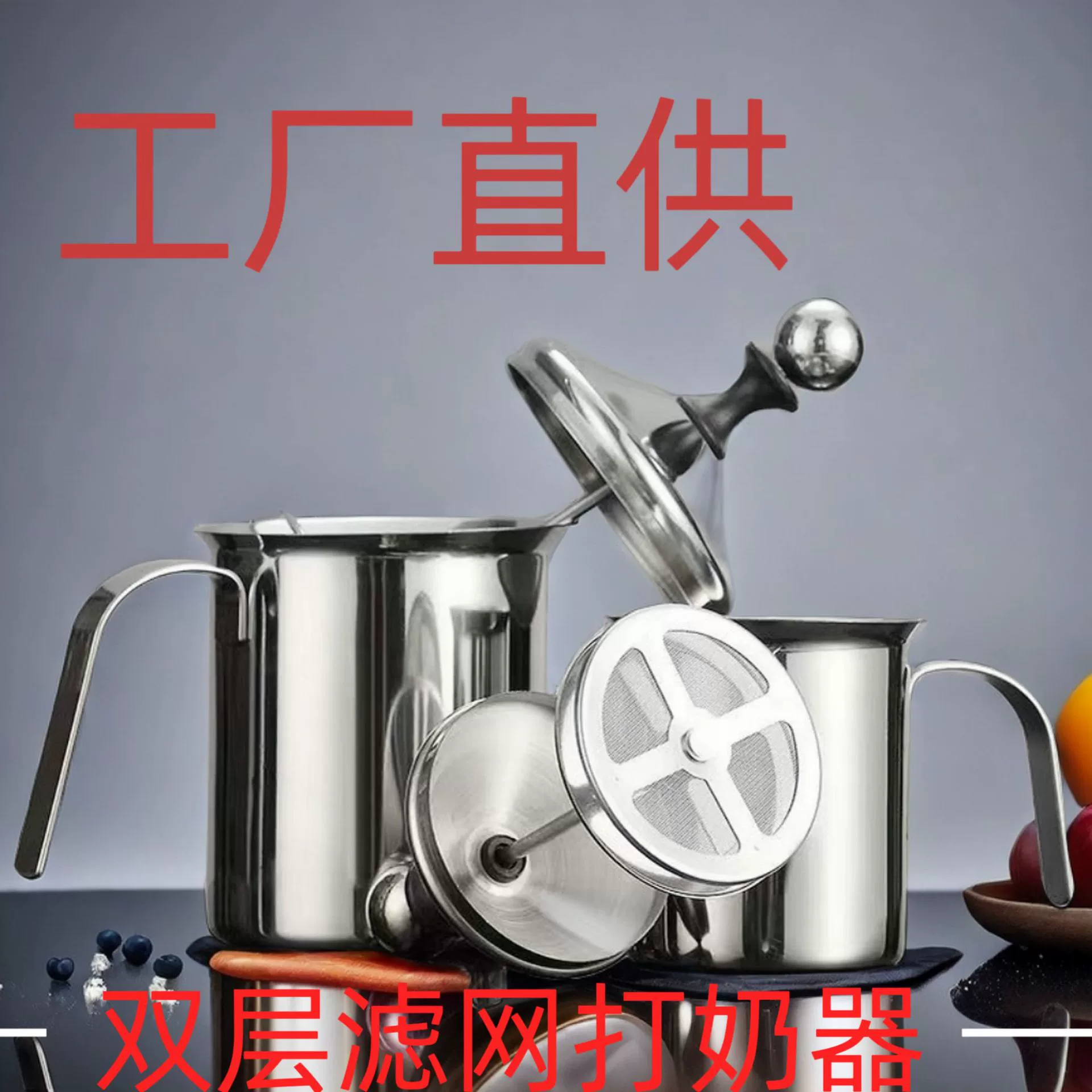 Взбиватель молока ручной взбиватель молока двухслойный фильтр из нержавеющей стали взбиватель молока бак для молока кофе прибор
